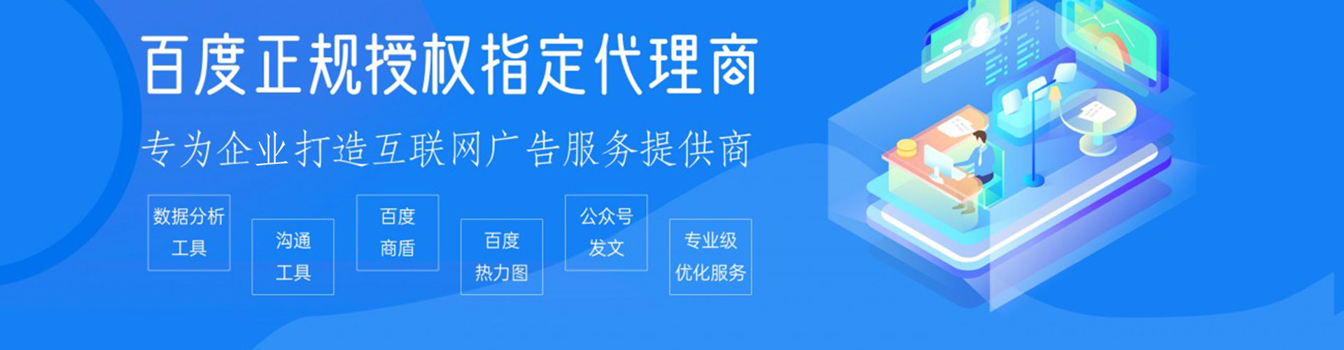 月湖百度竞价包年